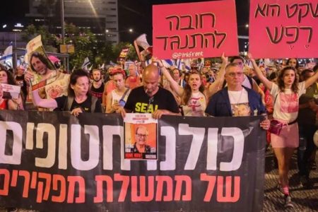 لاکھوں یہودیوں کا نیتن یاھو کو اقتدار سےہٹانے کے لیے ملین مارچ