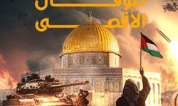 طوفان الاقصی غاصب صیہونی رژیم پر کاری ضرب