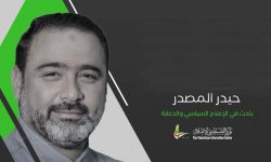 غزہ میں اسرائیلی بمباری میں سینیر صحافی اور محقق حیدر المصدر شہید