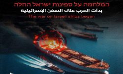 غزہ جنگ میں امریکہ کی بحری طاقت میں تزلزل