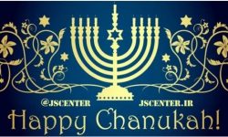 یہودیوں کا تہوار حنوکا (روشنیوں کا جشن )