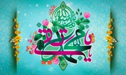 جواد الائمہ حضرت امام محمد تقی (ع)  اور شیعت کی موجودہ شناخت و توسیع میں آپکا کردار