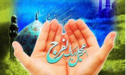 عصر غیبت و انتظار میں حکومت اور قیام کے منافی روایات، ایک تجزیہ