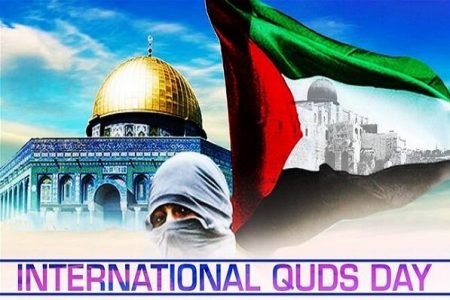 یوم القدس، بین الاقوامی برادری اور ہم