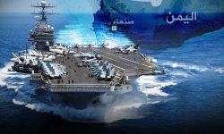 کیا یمن، ٹرمپ کے لیے دوسرا ویتنام بنے گا؟